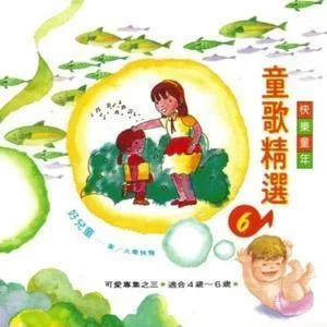 小毛驢-兒童陪伴精選