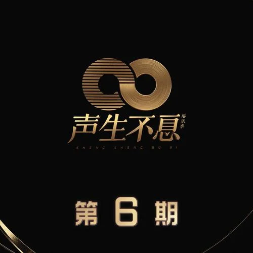 Cha Cha Cha(Live)-馬賽克&安崎