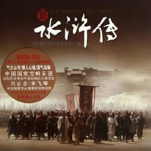 兄弟無數(shù)-景崗山&群星