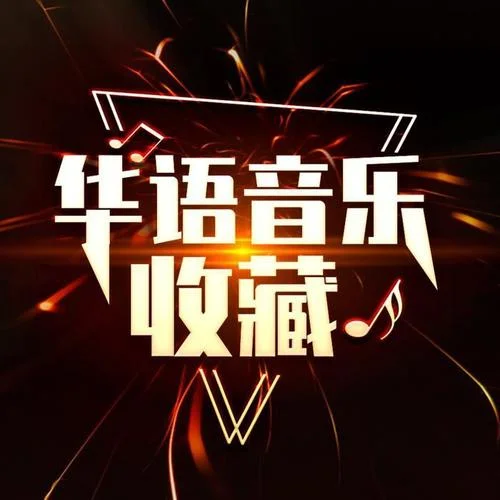 離開以后-丁浩然-夜色妖嬈