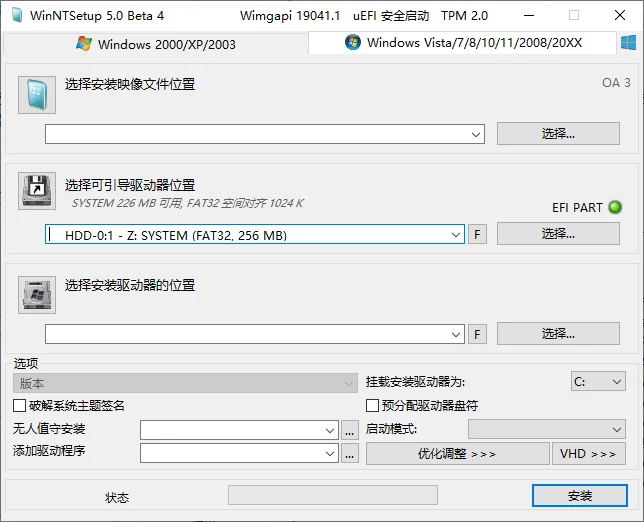 WinNTSetup v5.4.2单文件版