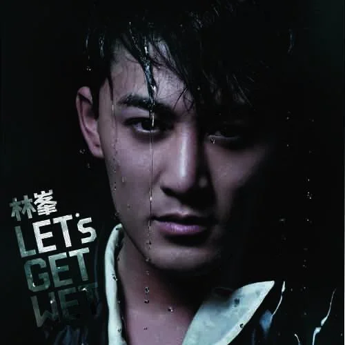 如果時間來到-林峯