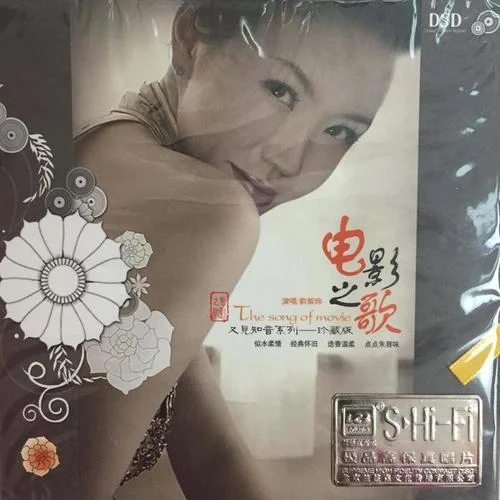 邊疆的泉水清又純-劉紫玲