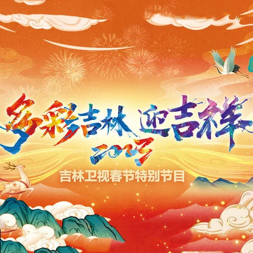 老家(Live)-閆學(xué)晶