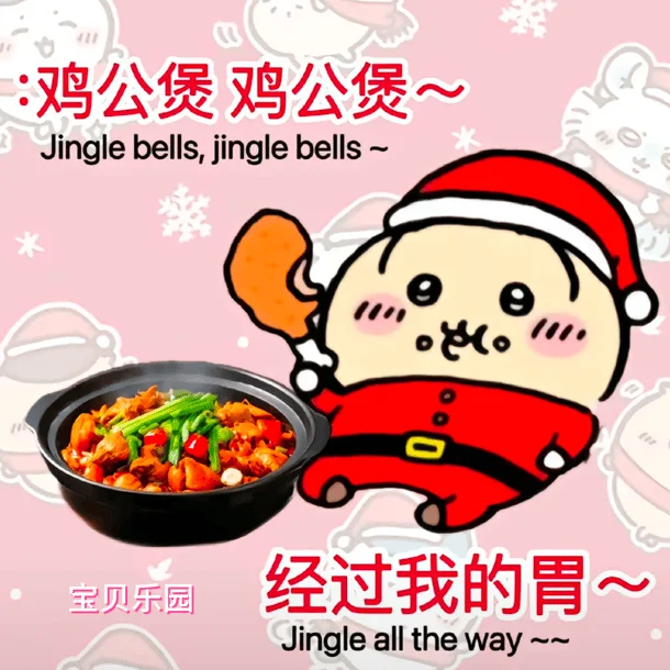 鸡公煲鸡公煲经过我的胃-宝贝乐园