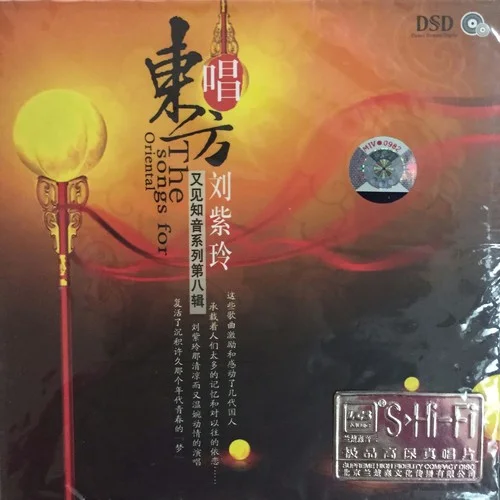 太陽最紅，毛主席最親-劉紫玲