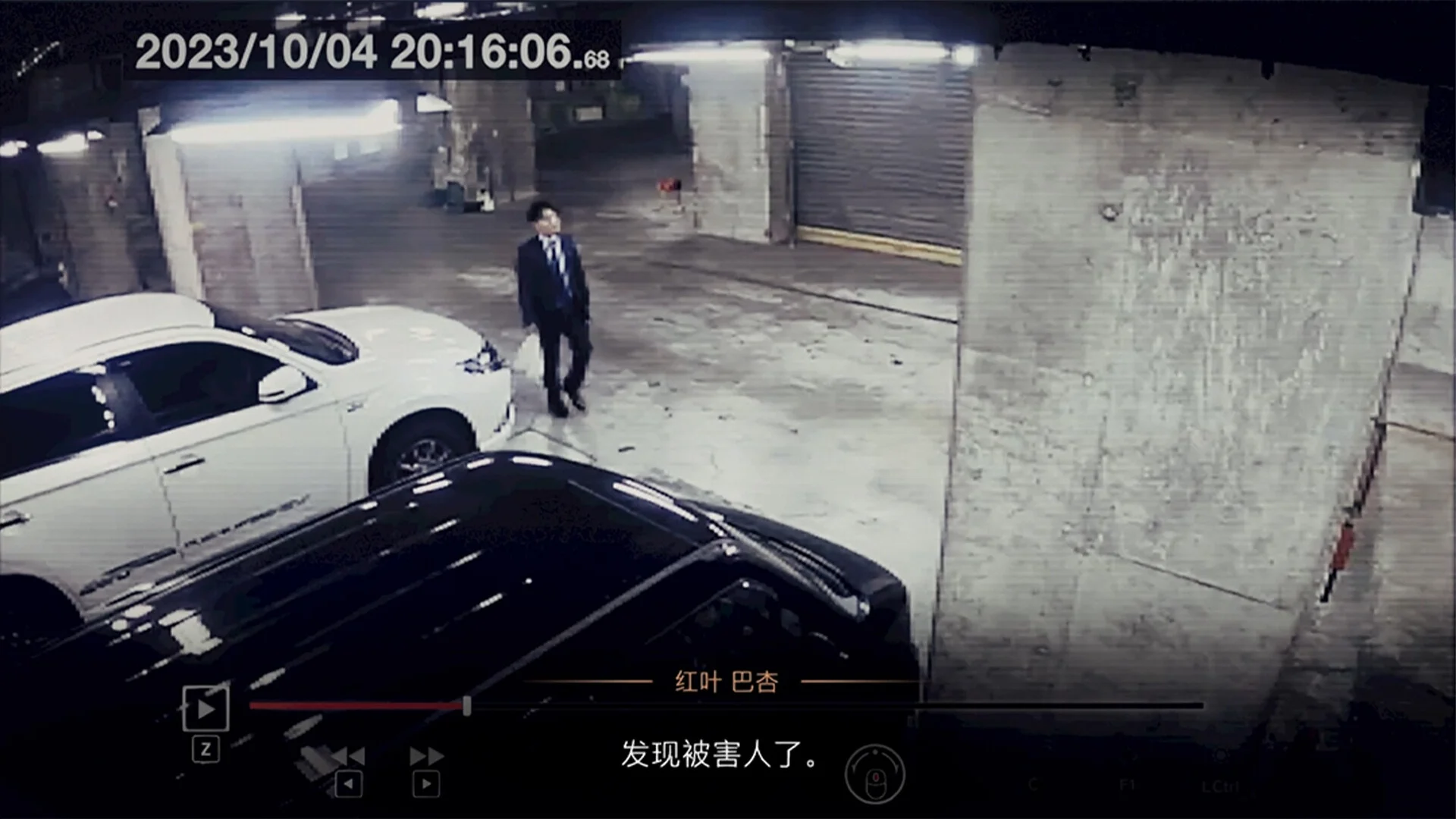 《東京都市謎案特搜事件簿》中文版