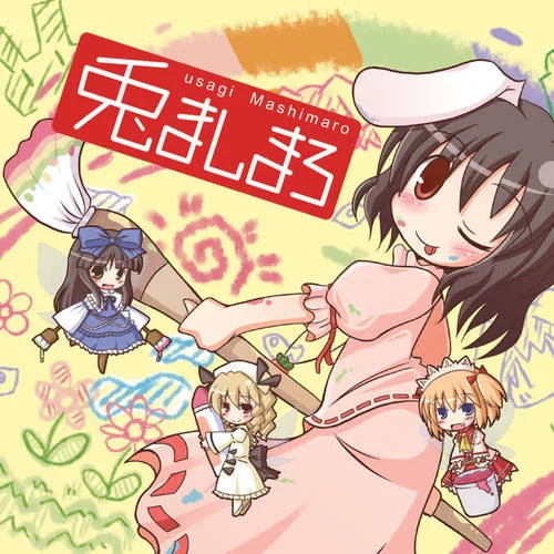 しゃん?だら?りん?-Rhyth.