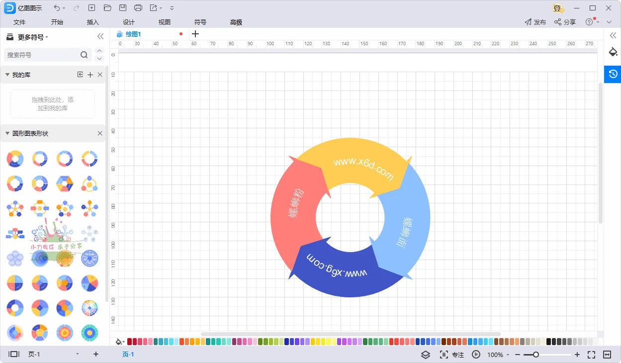 亿图图示EdrawMax v15.0.6.1445绿色版