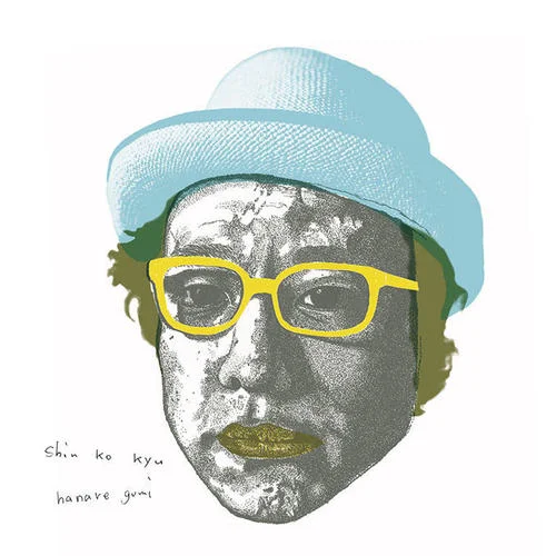 深呼吸（遠慮すんなよミズノ買ってやるよ！ver.）-ハナレグミ