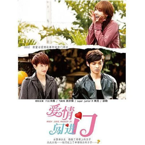 愛情闖進門-By2