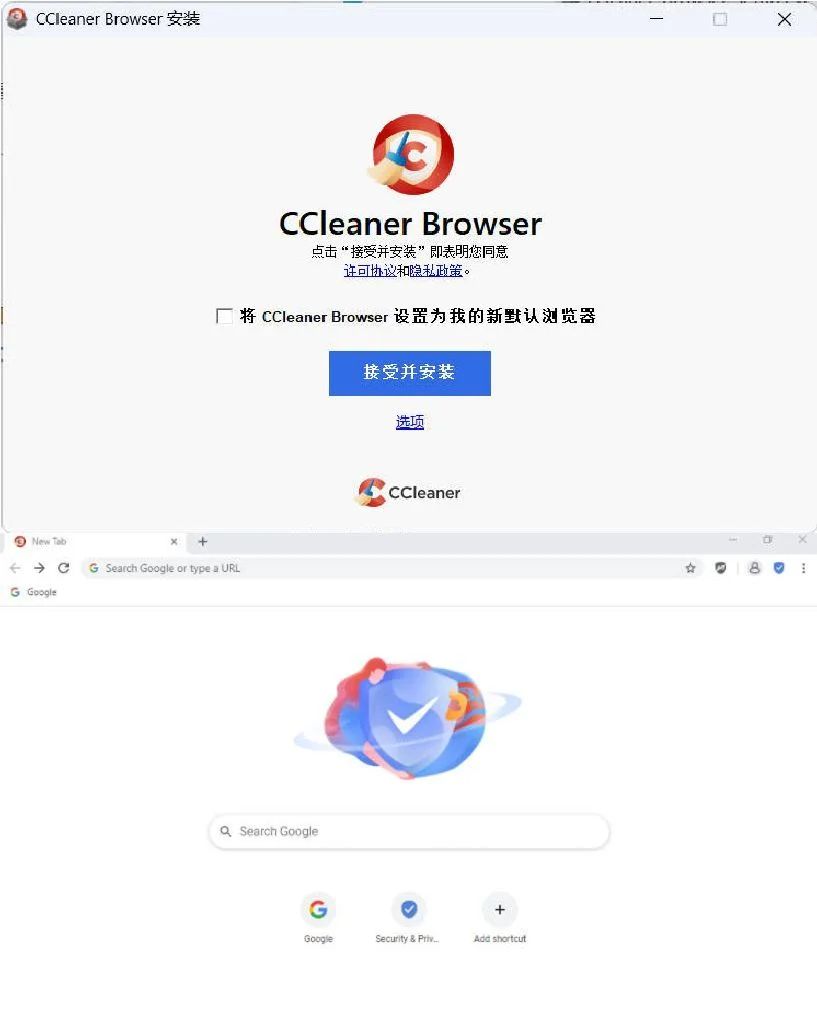 CCleaner快速私密浏览器 v142.0.32864.61