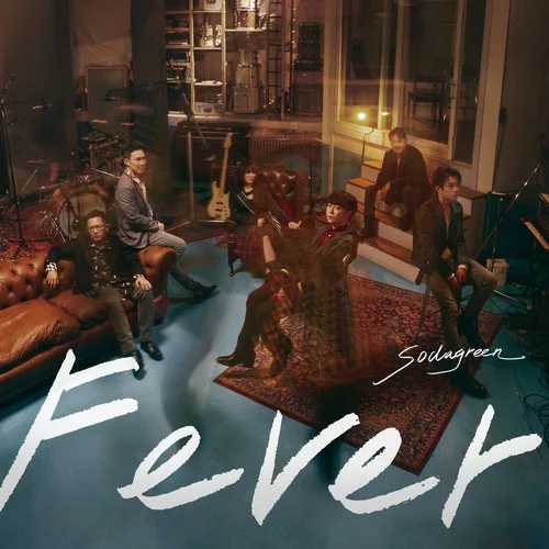 煽動(蘇打綠版)-蘇打綠