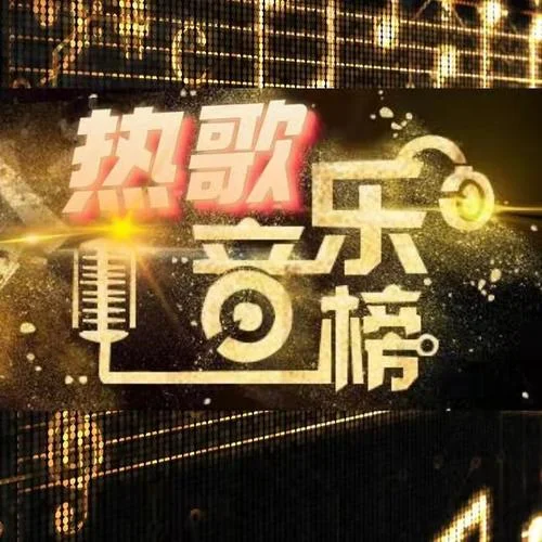 《if only 》單依純:別讓命運(yùn)把你帶走-疾風(fēng)的芝麻糊