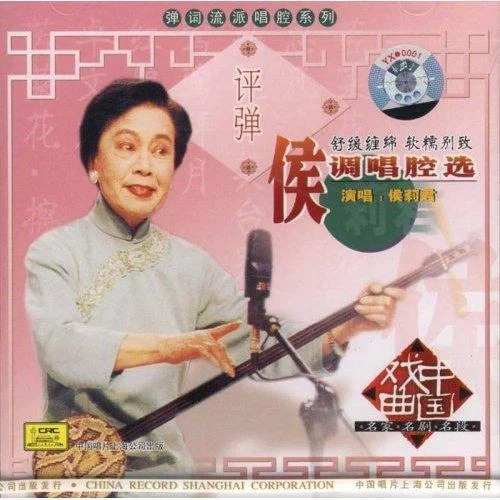 鶯鶯祥月-侯莉君