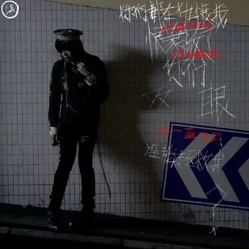 為什么這個世界這么壞 (Explicit)-吉他張CartierRR&KenRobb