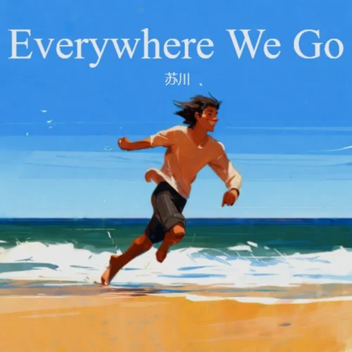Everywhere We Go-蘇川