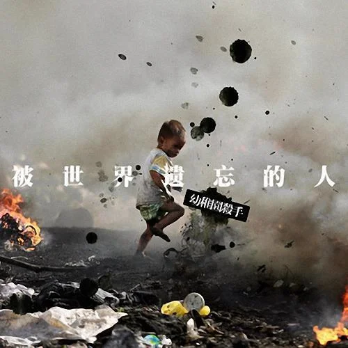 天堂之門-幼稚園殺手