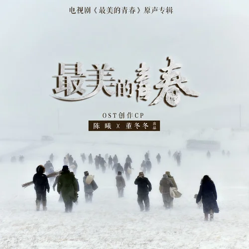 最美的風(fēng)景-許鶴繽