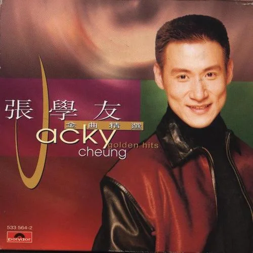 只愿一生愛一人-張學友