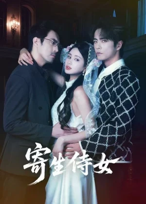 寄生侍女(55集)王楠&朱小雪 寄生侍女(55集)王楠&朱小雪 - 短劇資源下載