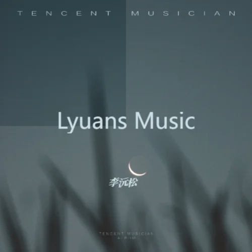 情感氛围钢琴-李沅松