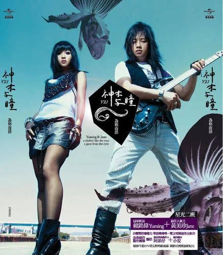 草戒指-神木与瞳