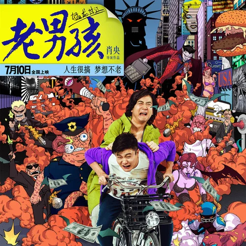 小蘋果(伴奏)-筷子兄弟