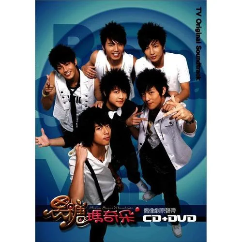 苦茶-棒棒堂&黑Girl