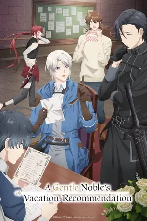【日本動漫電視劇】《優(yōu)雅貴族的休假指南》（2026）【日語中字】【豆瓣8.7】【動畫 / 動作冒險 / Sci-Fi & Fantasy】【夸克網(wǎng)盤】 - 電視劇夸克網(wǎng)盤下載