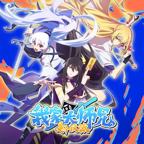 結(jié)束將是開始-三無Marblue