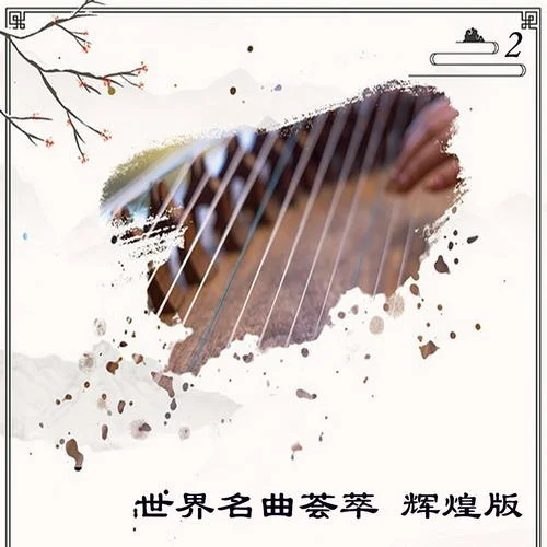 驚愕交響曲-新時(shí)代輕音樂(lè)團(tuán)