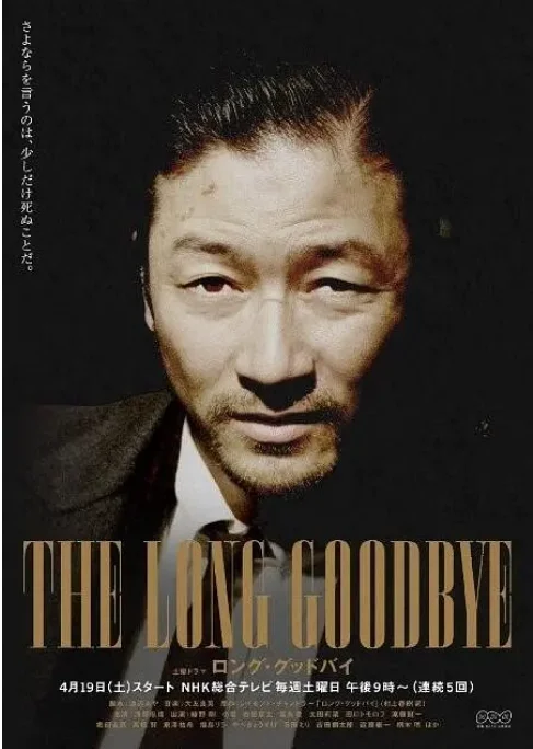 [夸克网盘][日剧]《漫长的告别》（2014）剧情 豆瓣7.8