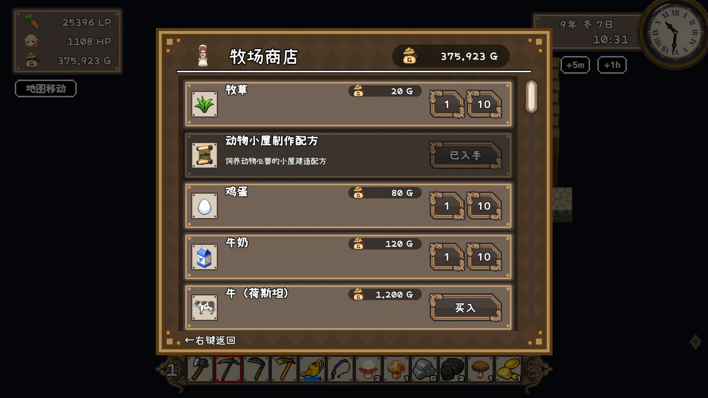 《百合少女的日常》中文版