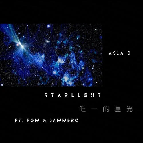 唯一的星光-Asia D&FOM&JAMMERC