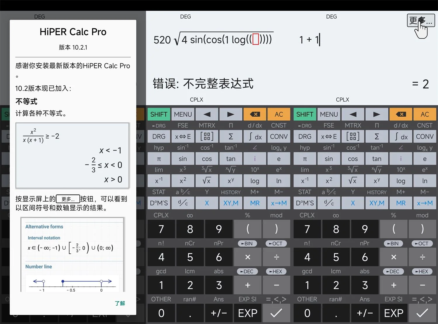 安卓HiPER Calc PRO v11.2.9 高级版