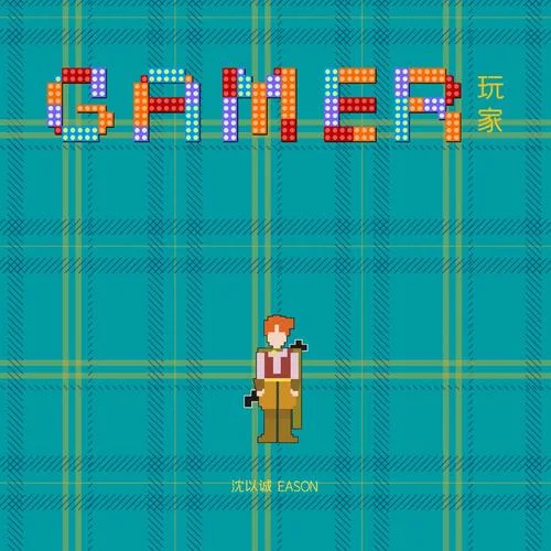 盐 (Witch’sCondiment)-沈以诚