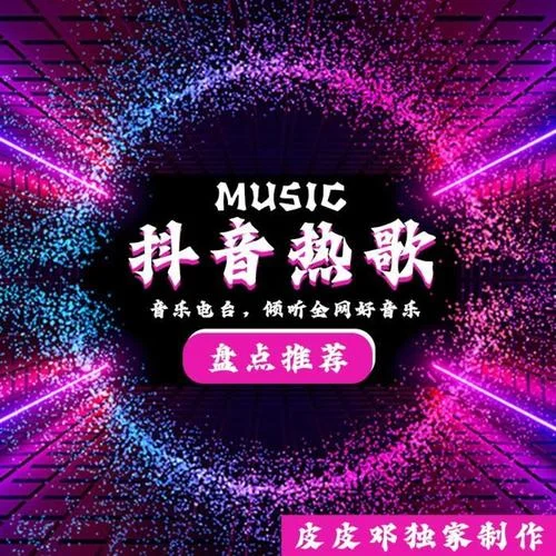 G.E.M.鄧紫棋 – 倒數(shù)-皮皮鄧