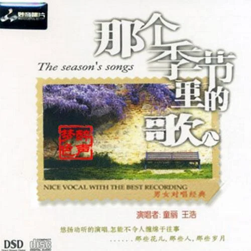 春光美-童麗&王浩