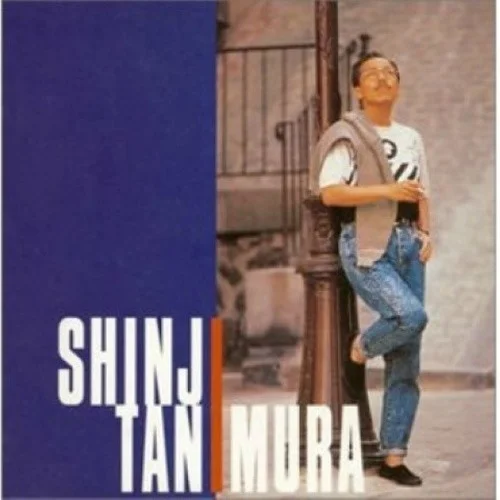 浪漫鉄道 (途上篇)-谷村新司