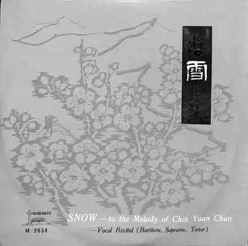 我為祖國站崗-施鴻鄂