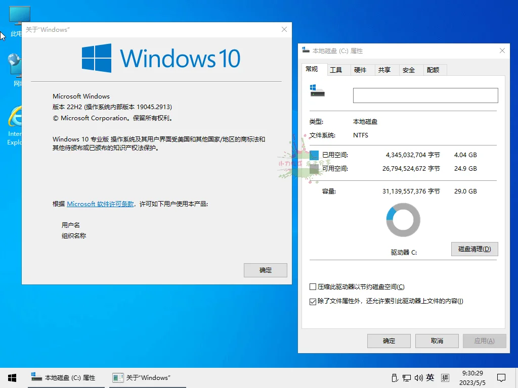 小修Win10 v22H2 19045.6693轻度精简