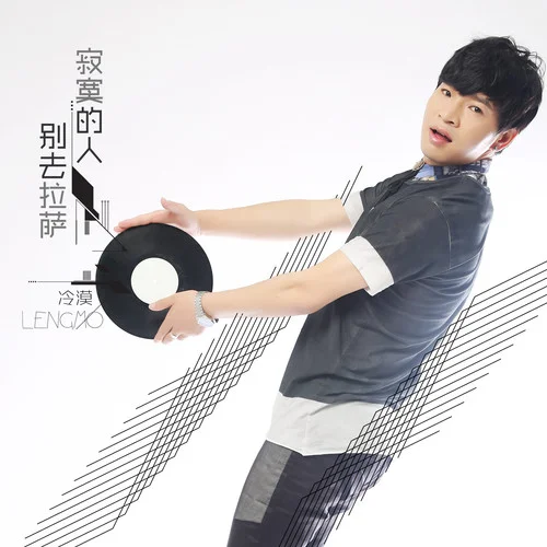 今夜我又喝醉-冷漠