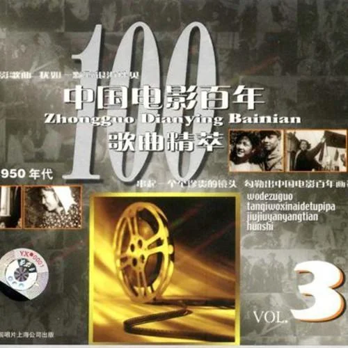 敖包相會-張振富