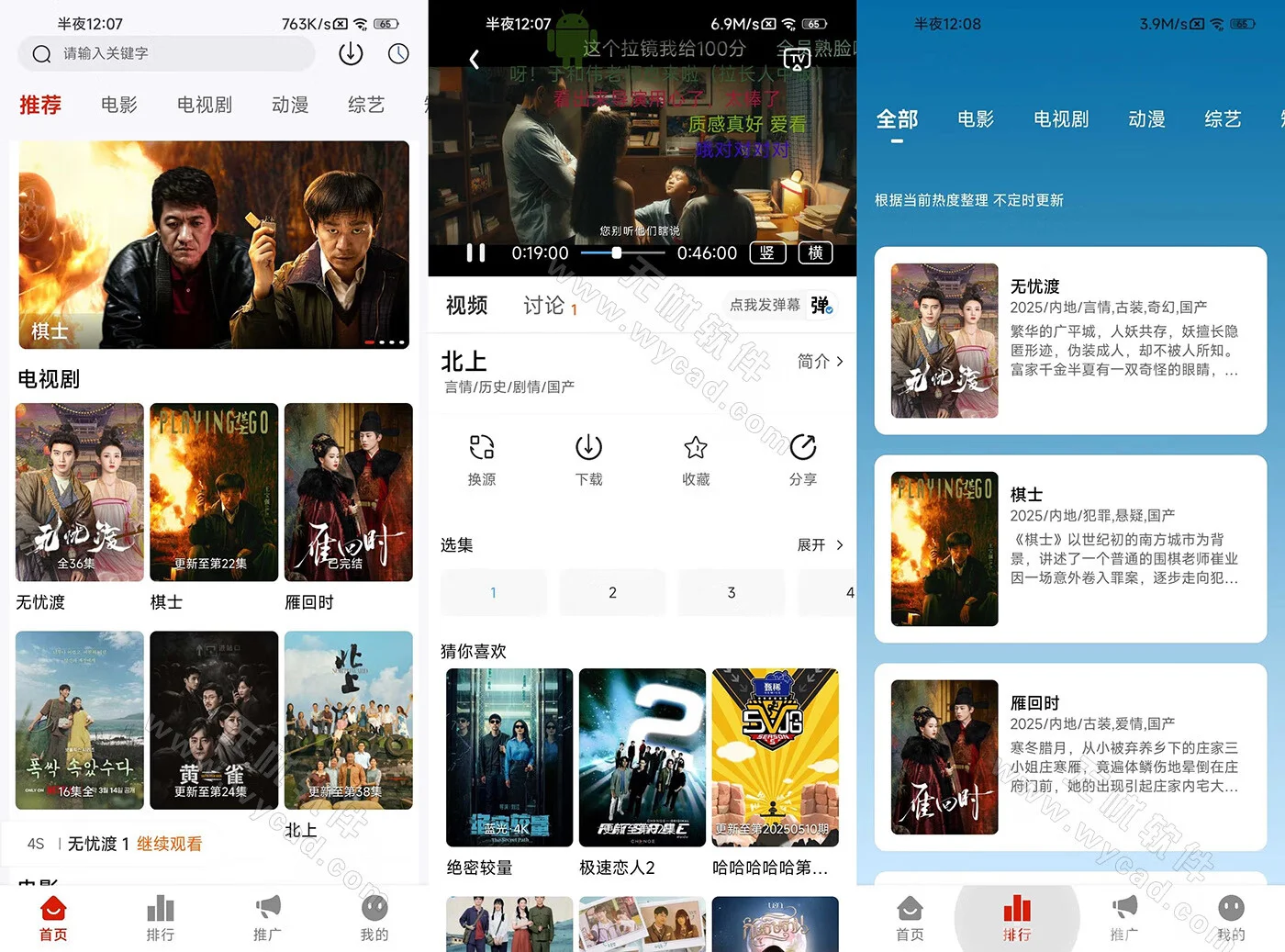 愛影視 v2.2.9 影視追劇免費看，去廣告純凈版