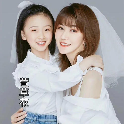 萱草花（童聲版）-朱妍熹