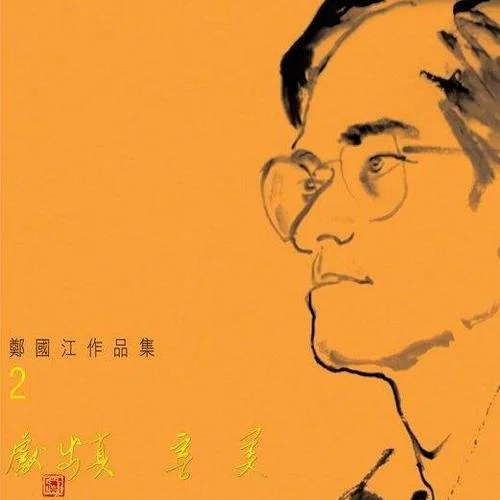 故鄉(xiāng)的雨-熏妮