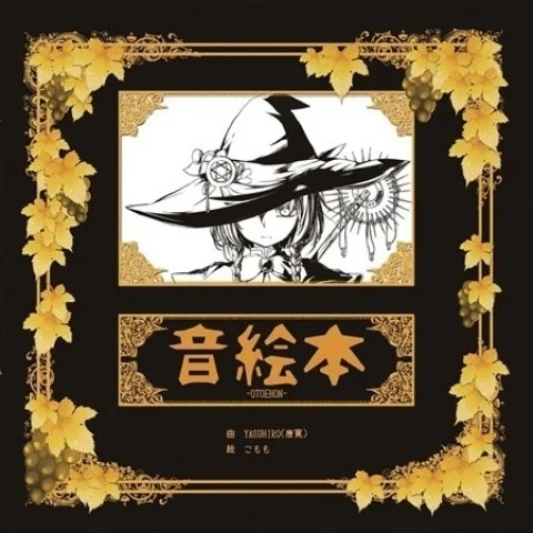 踴れオーケストラ(Single Version)-YASUHIRO&IA