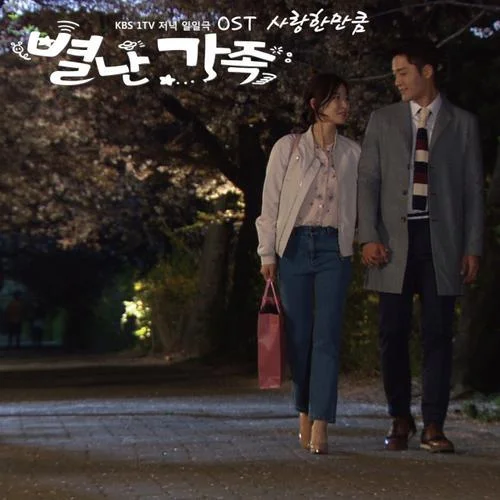 ??? ??(As much as one loves)-金藝智娜