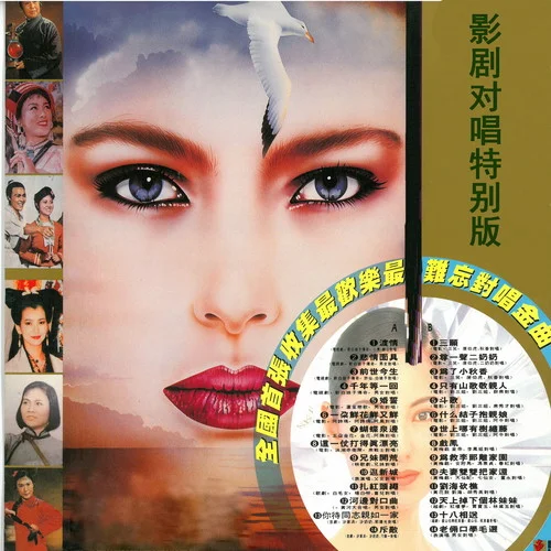 渡情-新時(shí)代民歌團(tuán)